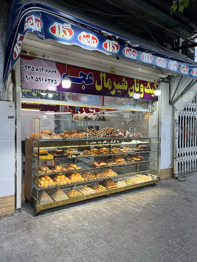 کیک و نان شیرمال عجم