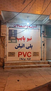 فروشگاه بزرگ سپهر ابزار