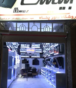 فروشگاه داورپناه