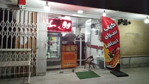 کباب سرای اساطیر 2