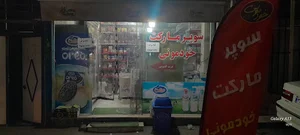 سوپر مارکت رضا