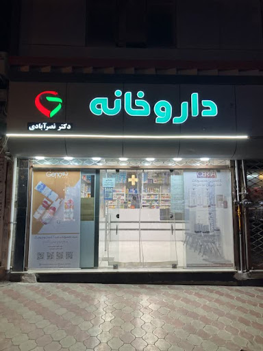 داروخانه دکتر نصرآبادی