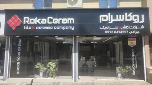 روکا سرام 3
