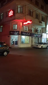 کافی‌نت کاوش