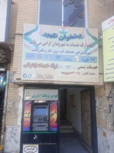 دفتر پیشخوان دولت و امور مشترکین شاهد 5