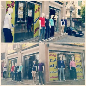 پوشاک فرح زاد