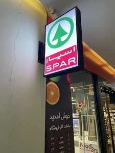 اسپار
