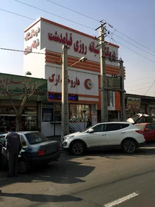 درمانگاه شبانه روزی قیامدشت