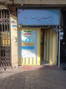 دبیرستان متوسطه اول رجا
