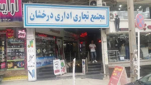 ايستگاه اتوبوس دانشگاه