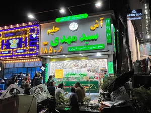 آش و حلیم سید مهدی - شعبه اندرزگو