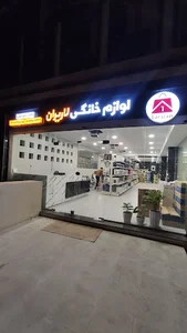 لوازم خانگی لاریران