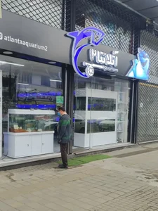 آکواریوم آتلانتا