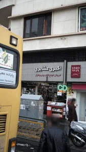 کتاب‌فروشی اکبری عشایری 3