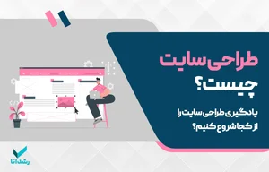 وب پردازان