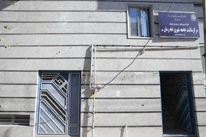 مرکز خدمات جامع سلامت امام زمان (عج)