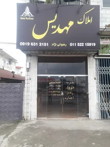 املاک مهدیس چالوس