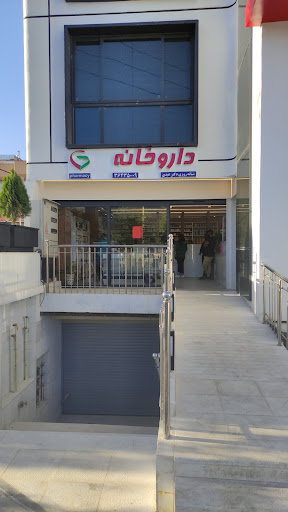 داروخانه شبانه روزی دکتر عبدی