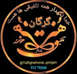 تلفیق هنر گرگان