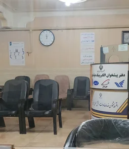 دفتر پیشخوان ولیعصر
