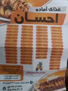 باغ رستوران طوبی 2