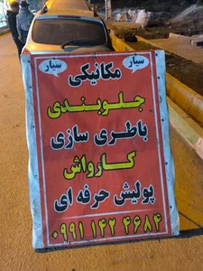 مکانیکی امید