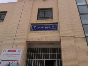 مجتمع آموزشی سماء یزد 2
