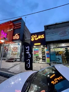 کافی نت پویا 4
