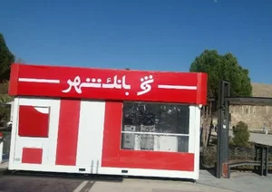 شهرنت بانک شهر