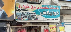باتری سازی کیان 2