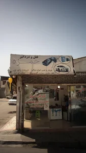 قفل ودزدگیر حمزه