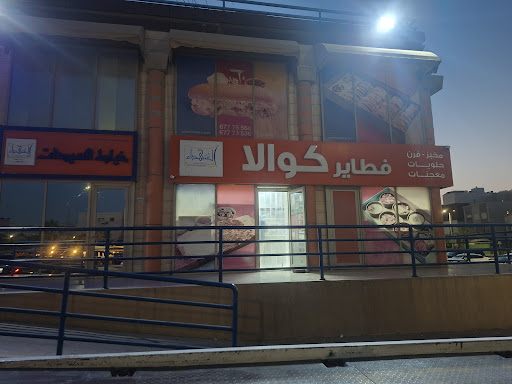 Shuhada Co-op Block 5 Branch