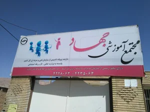 آموزشگاه ادیبان