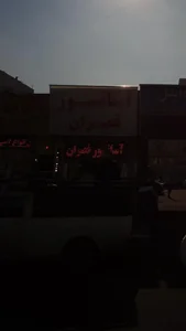 آسانسور قصران 2
