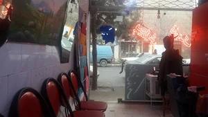 پیرایش نارمک
