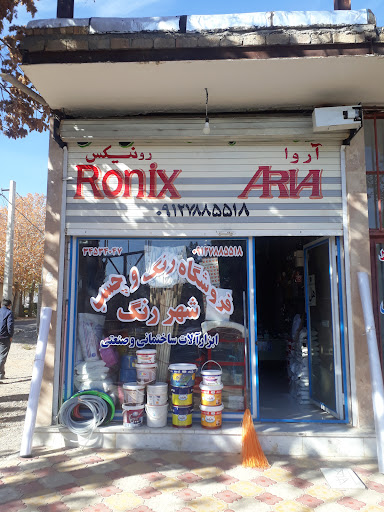 فروشگاه رنگ و ابزار شهر رنگ