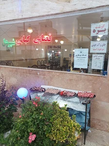 قصابی کبابی