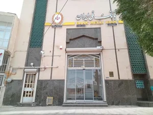 بانک ملی شعبه حوض بلبل تفت 4