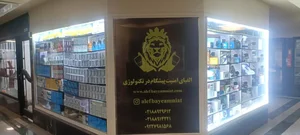 الفبای امنیت