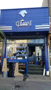 ICCo Auto Parts (Navidi)