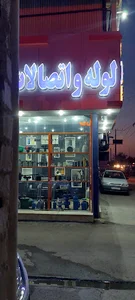 قطره باران سپاهان