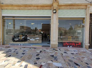 فروشگاه امرسان