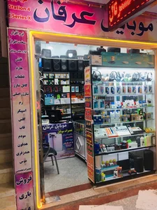 فروشگاه  موبایل  جهانی