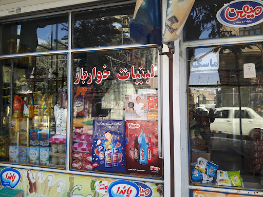 لبنیات خواربار زارعی