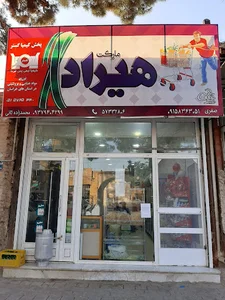 هایپر هیراد