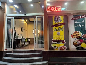 بیرون بر آقای سرآشپز
