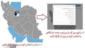 راهنمای ورود و کار با سامانه وادانا دانشگاه آزاد - تابناک ...