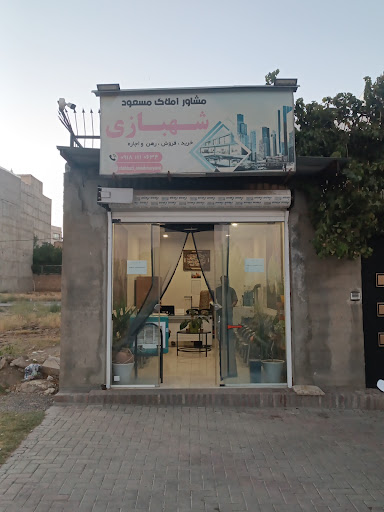 مشاور املاک شهبازی