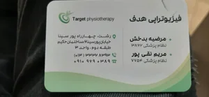 فیزیوتراپی هدف 3