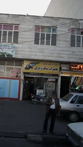 تعمیرات سنگ ودریل سپهر